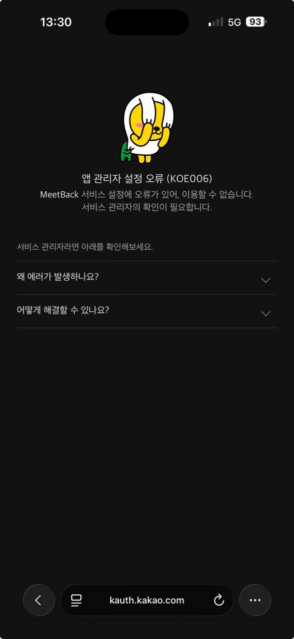 29-kakao-koe006.jpg