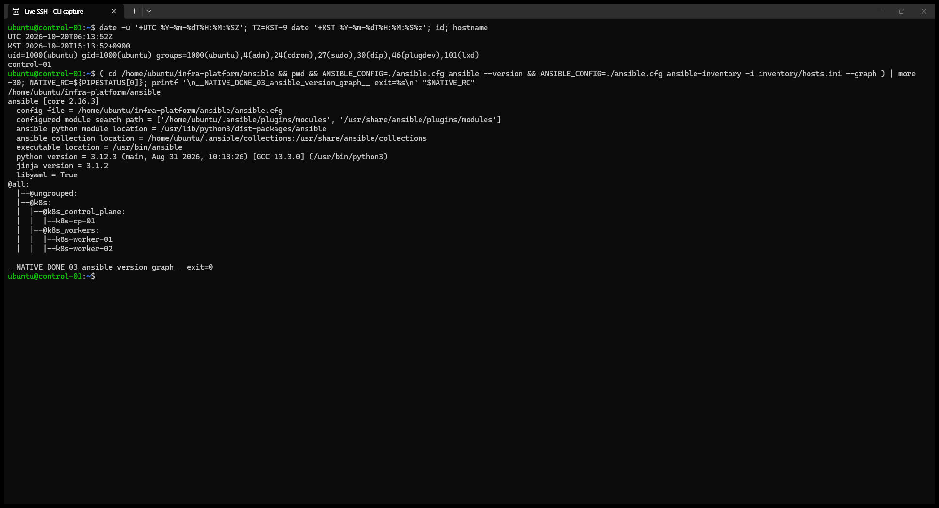 Ansible 버전과 Control Plane·Worker Inventory 구조