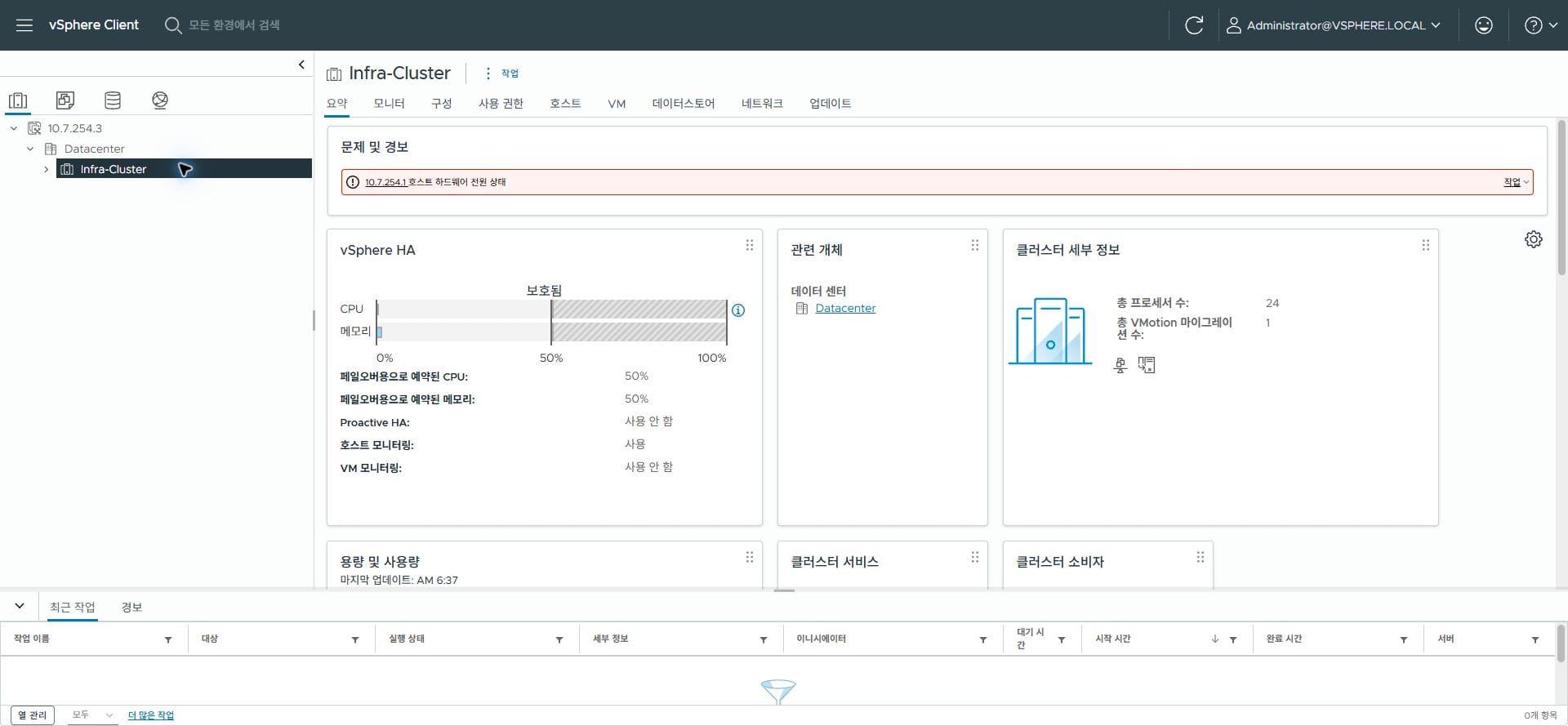 ESXi 두 호스트를 관리하는 Infra-Cluster 요약
