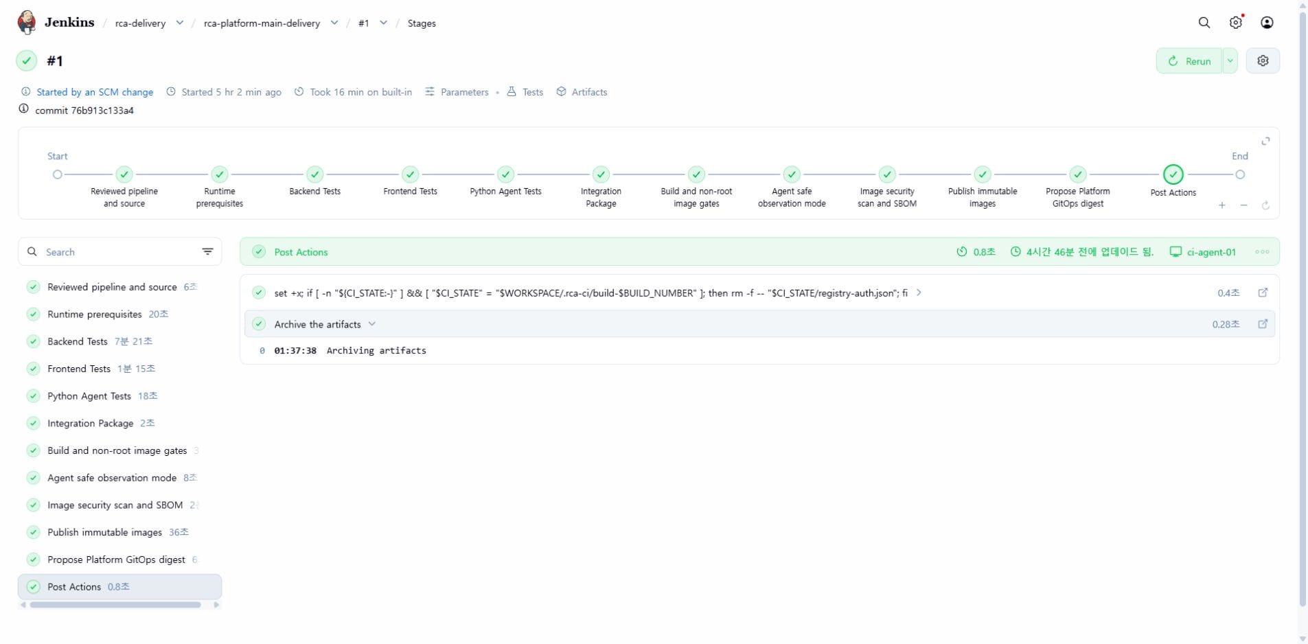 완료된 Jenkins Pipeline 단계