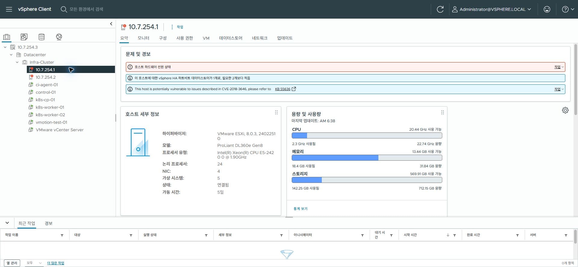 ESXi01 모델과 버전·용량 요약