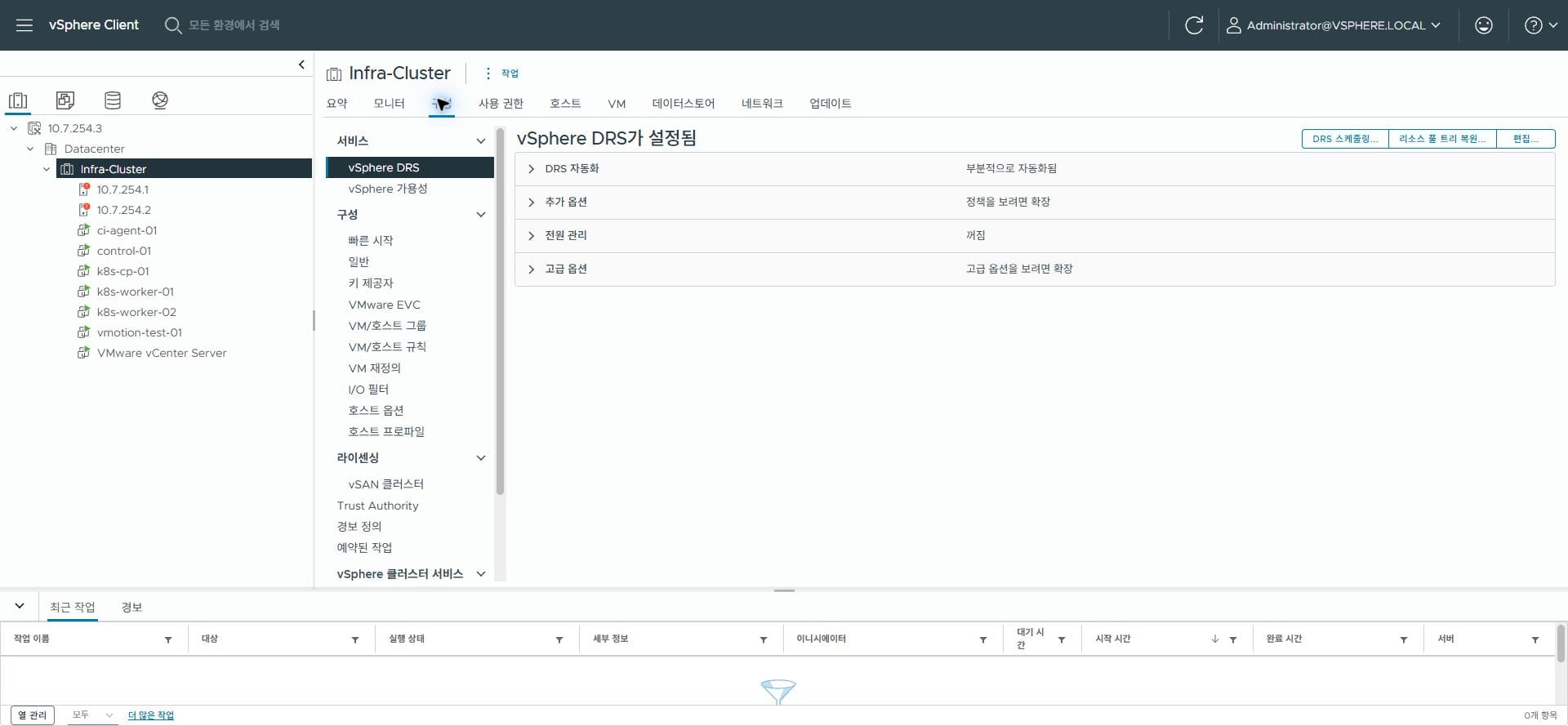 vSphere DRS의 현재 부분 자동화 상태