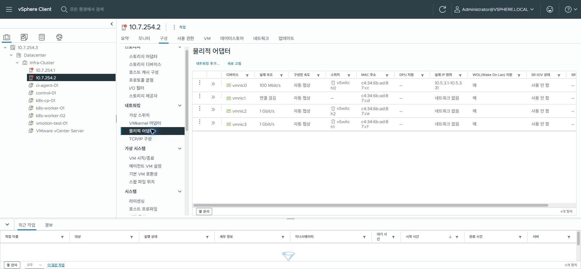 ESXi02의 물리 NIC별 링크 속도와 vSwitch 연결