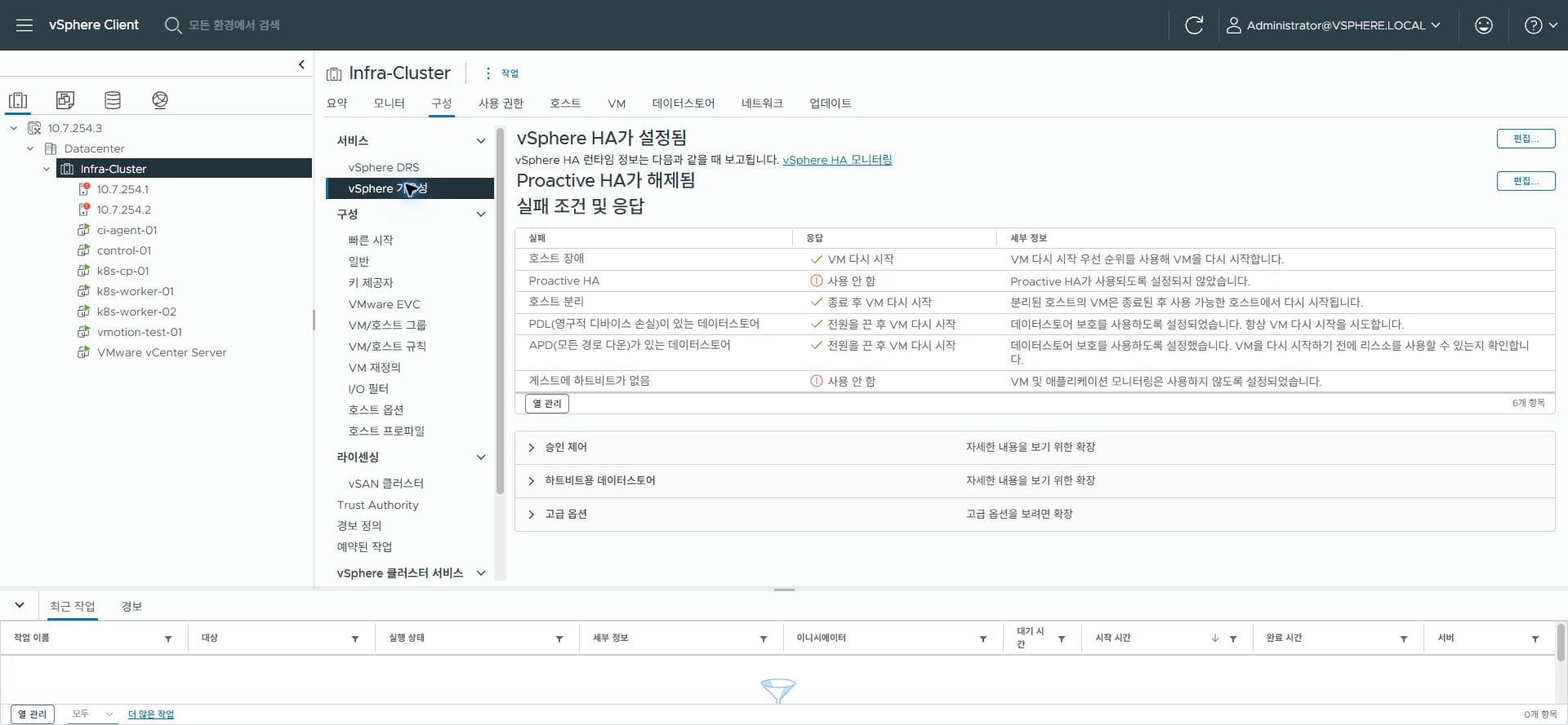 vSphere HA의 현재 장애 응답 설정
